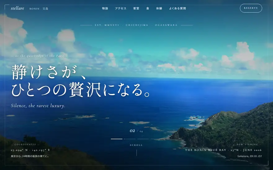 父島の宿泊予約LP stellare BONIN のスクリーンショット